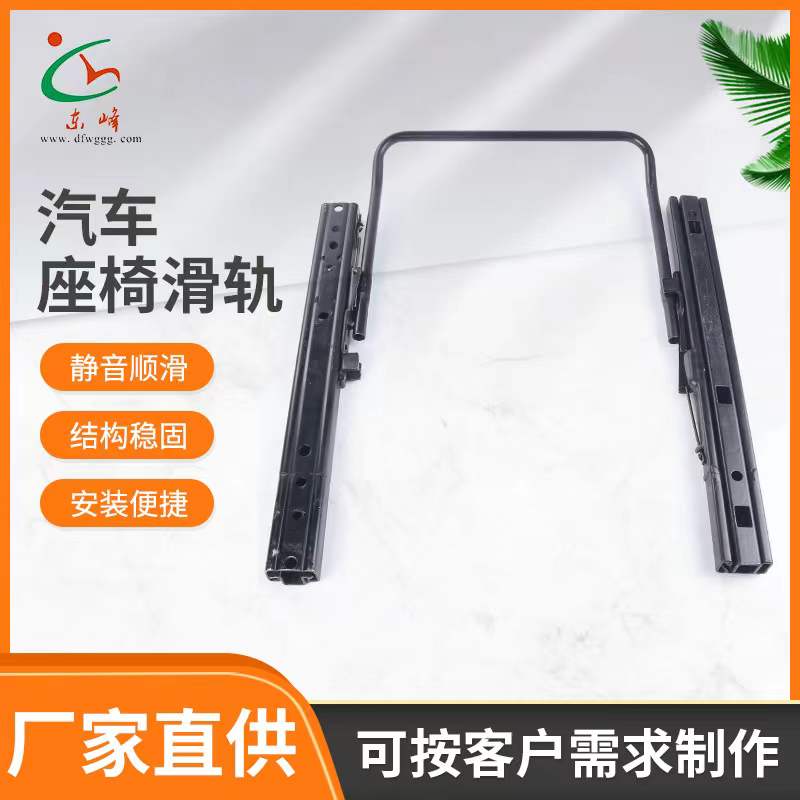 肛门日逼网站汽车座椅滑轨 汽车小冰箱滑轨